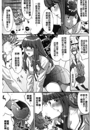 Kozukuri Seitokai ~ Suki na Joshi ni Dashi Houdai! ~