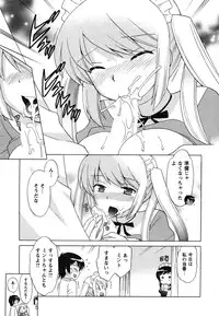 [Kotono Wakako] Maid wa Miracle Vol. 04