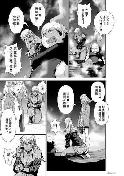 [Tetsu MOMOTA] Chijou Hyakkai R18 Ch66-70 [Chinese] 地上100層 [牛頭人酋長之魂漢化]