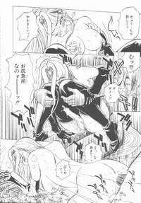 [Hino Satoshi] Fetis