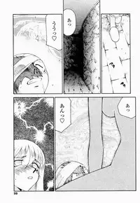 [Taira Hajime] Seioujo Felicia Ge