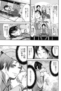 [Momonosuke] Hajimete no Renai Hajimete no Kanojo [Digital]