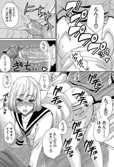 Nee, Mou Sukoshi Dake...