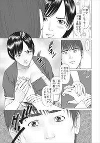 [Usi] Aiyoku no Spiritual ch.1-3