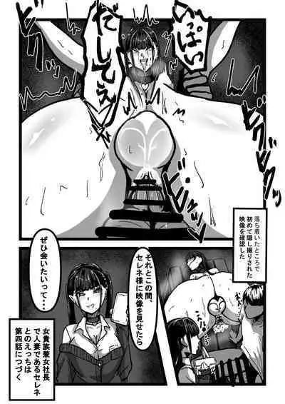 Chichi no Aru Seikatsu Soushuuhen I "Chounyuu JK Cosplayer RUNA ga Ochiru made"