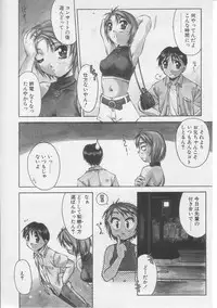 [Yamato Masaomi] Away