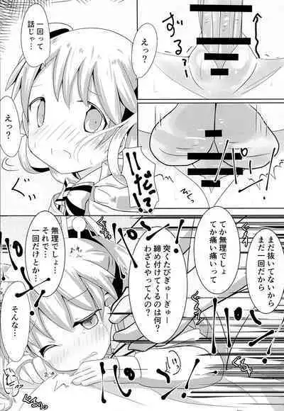 Hajimete ON Enkou Pretty Girl