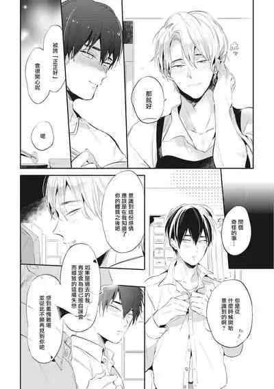 [Akahoshi Jake] Gourmet no Fukurami | 食色可餐 [Chinese] [拾荒者汉化组] [Digital]