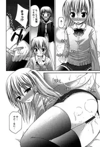 Karyou Gakuen Shotoubu Vol.5