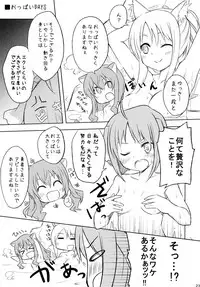 (CCFukuoka27) [Alto realize (Alto)] Eclair no Oshigoto (DOG DAYS)