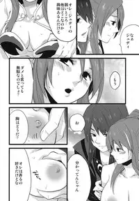 (C77) [Rocca (Hidaka Ryou)] Milk Junkie (Tales of Vesperia)