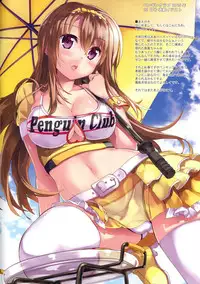 (C89) [Yan-Yam (Yan-Yam)] Kashima Sanpai (Kantai Collection -KanColle-)