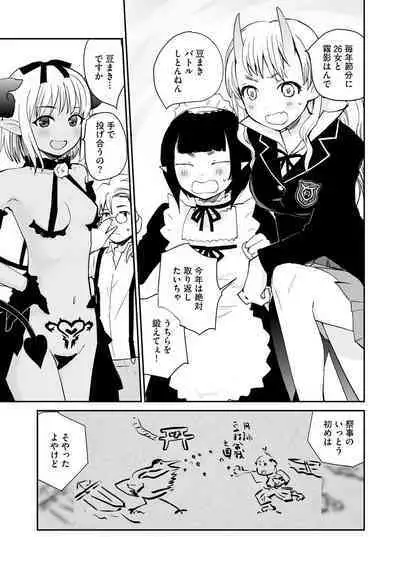 Kikai Intei＠MACHIDA 01 - the Salacious Ditictive ＠MACHIDA Disorder