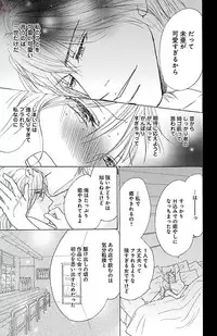 [akimoto nami] kuro joushi no ame to muchi