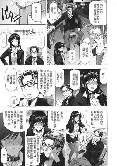 Ane wa Shota o Suki ni Naru