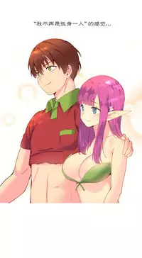 [Rozer] A World that I Rule | 我统治的世界 Ch.1-31 [Chinese]