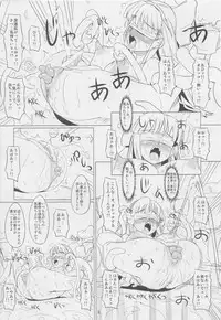 (C82) [Chill-Out (Fukami Naoyuki)] Kougoku no Miko (Samurai Spirits)