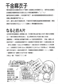 [Chuuka Naruto] Reijou Maiko ~Kyuuke no Hien~ [Chinese]