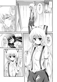 [Taketombo (Naba)] Teru Moko Swap (Touhou Project) [Digital]