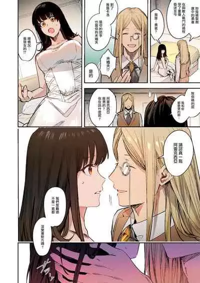 [TSF no F (Betty)] Fumajime Yuusha no Saikyouiku [Digital] [Chinese]