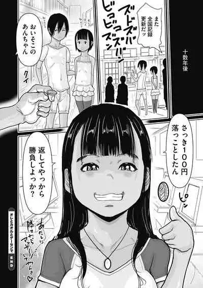 Little Girl Strike Vol. 17