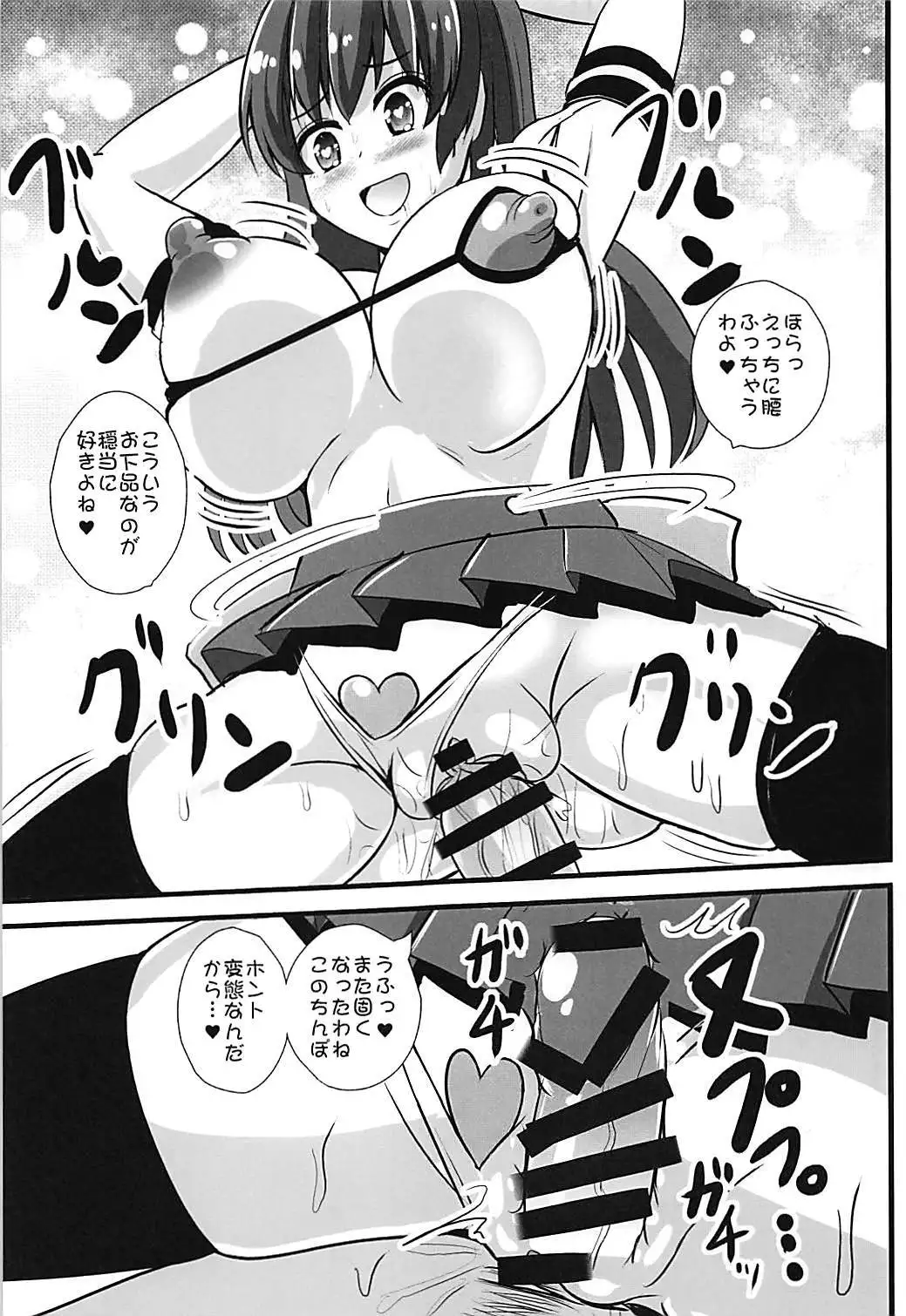 Tenshi-chan ni Shasei Ouen Saretai!