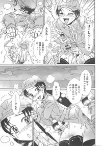 [Anthology] Otokonoko HEAVEN Vol.13 Junjou Bitch★Otokonoko