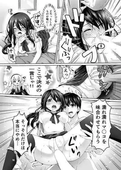 [Kuronekotei (Chibinon☆)] xx ni Natta Hi (Kamisama ni Natta Hi) [Digital]