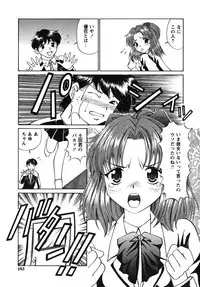 [Tukimi Daifuku] Waisetsu Shoujo