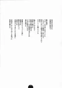 (C68) [Sol・i・taire-Publishing (MASAAKI)] HEART&BODY.13 Ryoujoku Shishuu