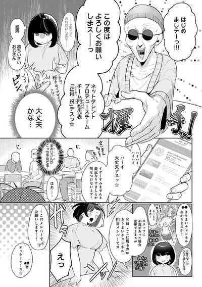 Surprise! Crazy? Parasite