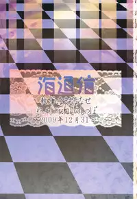 (C77) [Kaitsushin (Namamo Nanase)] Shizuku Senyou (Kämpfer) [English]