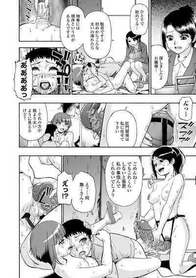 [Oyster] The Chiku Shou Bara [Digital]