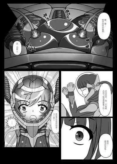 Ojou-sama! Hoshi e Kaerimashou!! 2