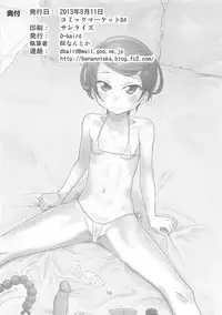 (C84) [D-baird (BeNantoka)] Makokatsu! Makopi-Ponkotsu (Dokidoki! Precure)