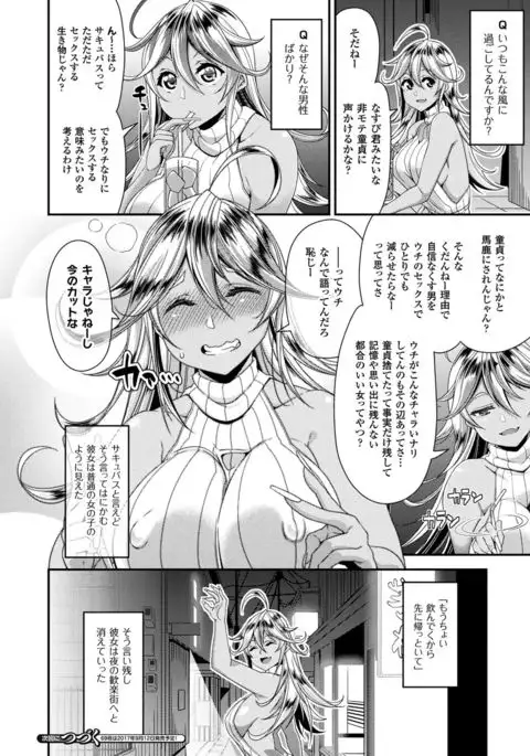 COMIC Unreal 2017-08 Vol. 68