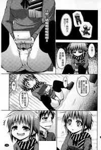 [Mimi Mimizu] Renai Kakuu Seikyuu - Fictitious Claim Love [Chinese]