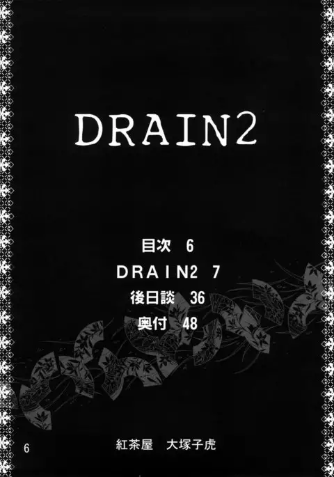 Drain II