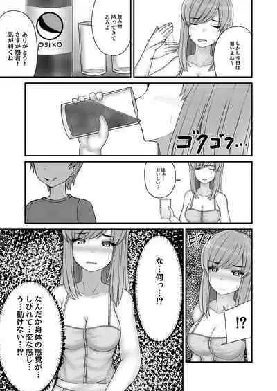 Akogare no Onee-san wa Shibararete Boku no Mono