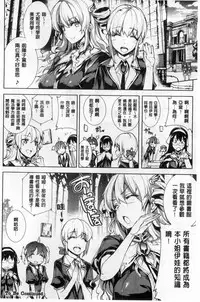 [Erect Sawaru] Shinkyoku no Grimoire II -PANDRA saga 2nd story- [Chinese]