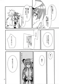 (C81) [Light Garden (Hikabe Sakuho)] Aobara Hime (Shinrabanshou ZXF)