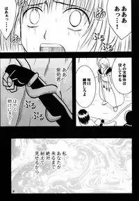 (C61) [Crimson (Carmine)] Tamamushiiro no Tenshi