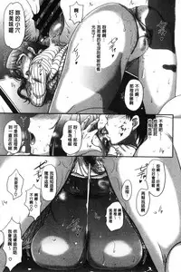 [Kusatsu Terunyo] Mesupako nikki [Chinese]