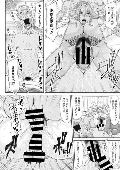 COMIC HOTMiLK Koime Vol.33