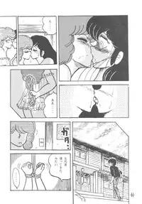 (C36) [STUDIO SHARAKU (Sharaku Seiya)] MIBOJIN GESHUKU 1 & 2 (Maison Ikkoku)