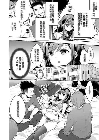 Omocha Shoujou Mugen Zecchou ni Naku | 玩具少女 在无限高潮中嚎哭