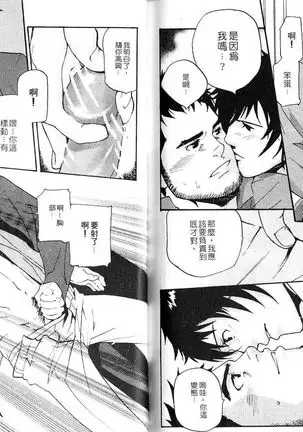 Nakayoshi Wanko | 两情相悦