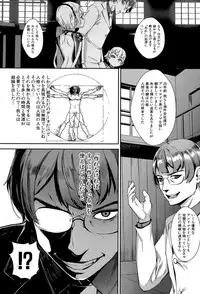 [Jairou] Erotic Training!~Pakopako Rankou Seikyouiku~ [Digital]