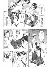 [Asagi Ryu] Kuroyuri Shoujo Vampire. - Vampire girl black lily.