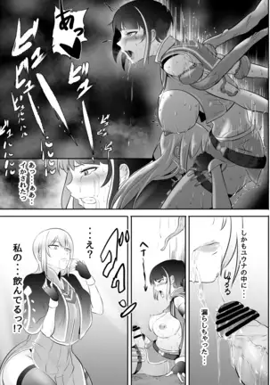 Futanari Mahou Koukogakusha no Junan